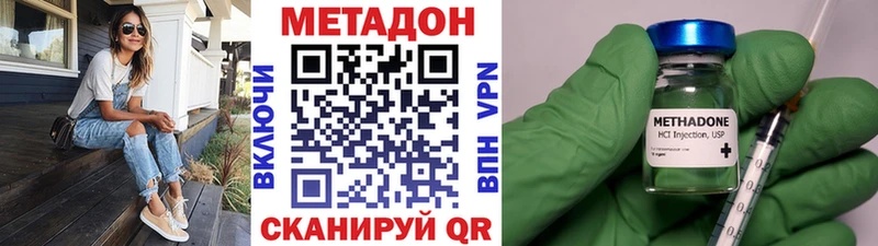 МЕТАДОН кристалл  Новосиль 
